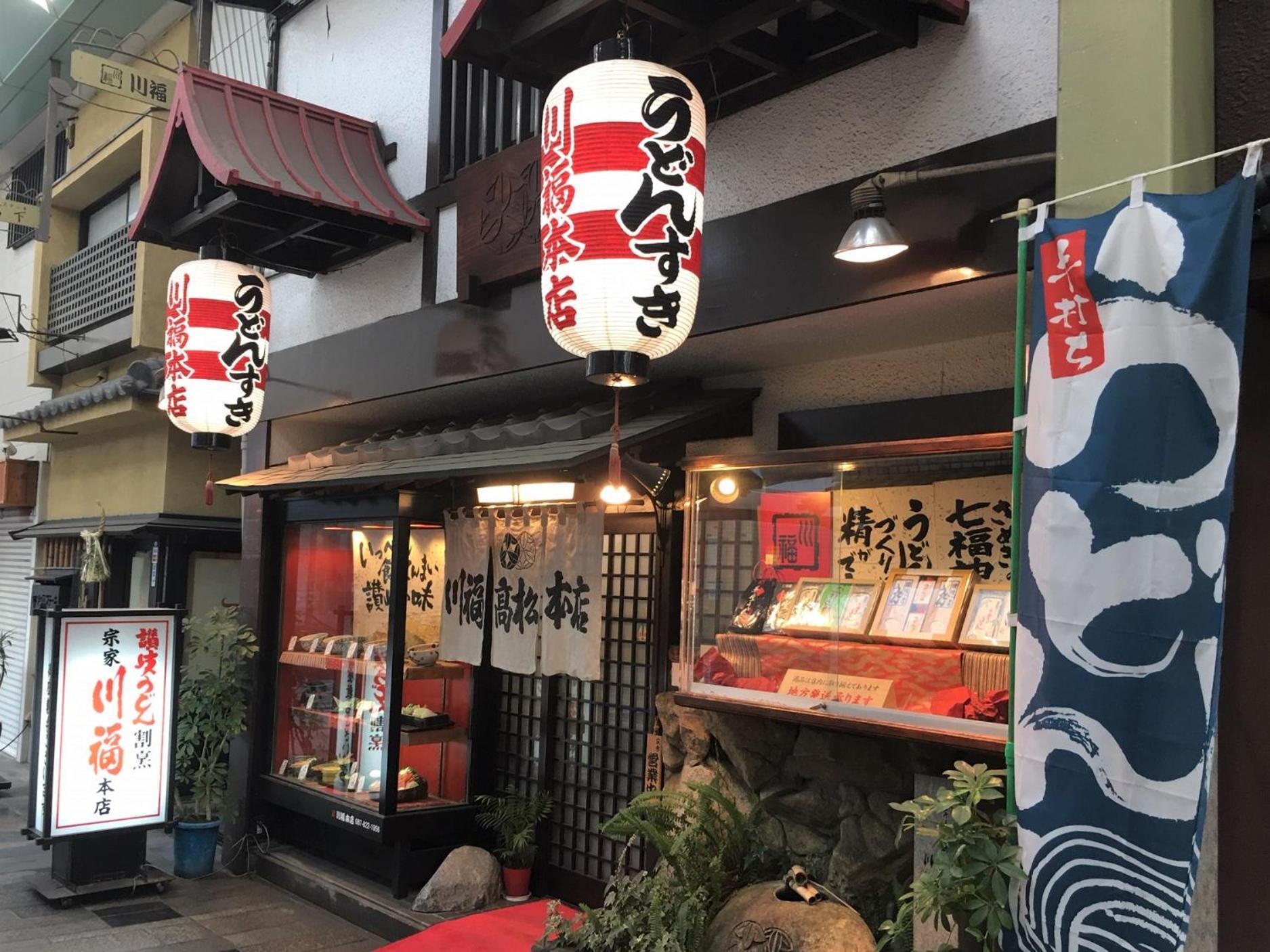 ゲストハウス海と石 Takamatsu Eksteriør bilde